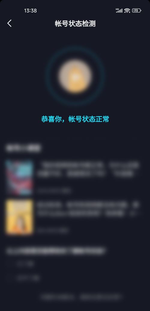 抖音測號怎么測？