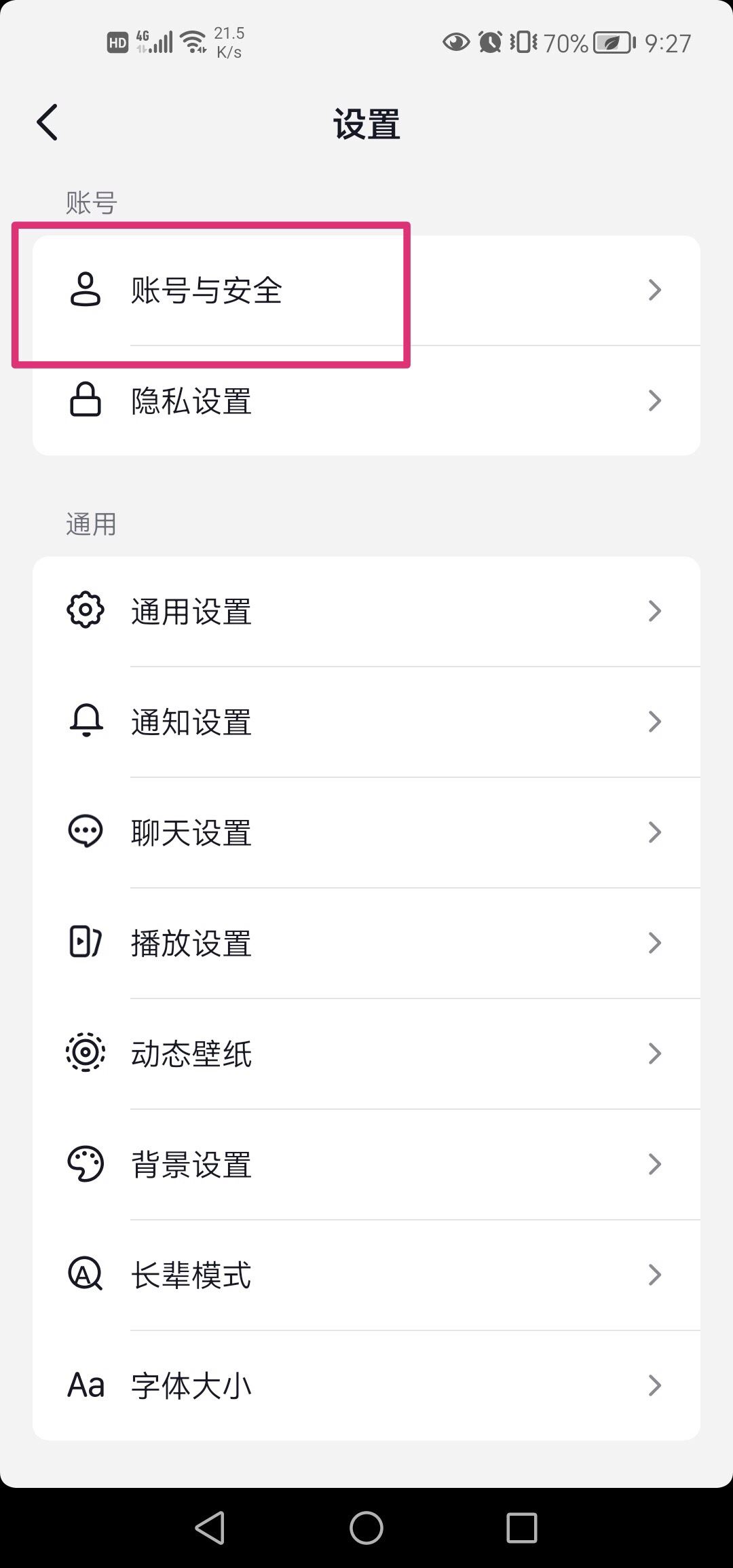 抖音手機號綁定沖突怎么解決？