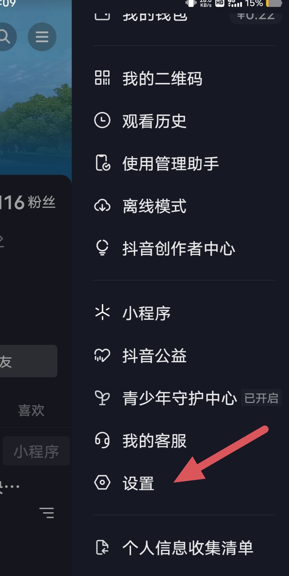 抖音如何重置推送的視頻內(nèi)容？