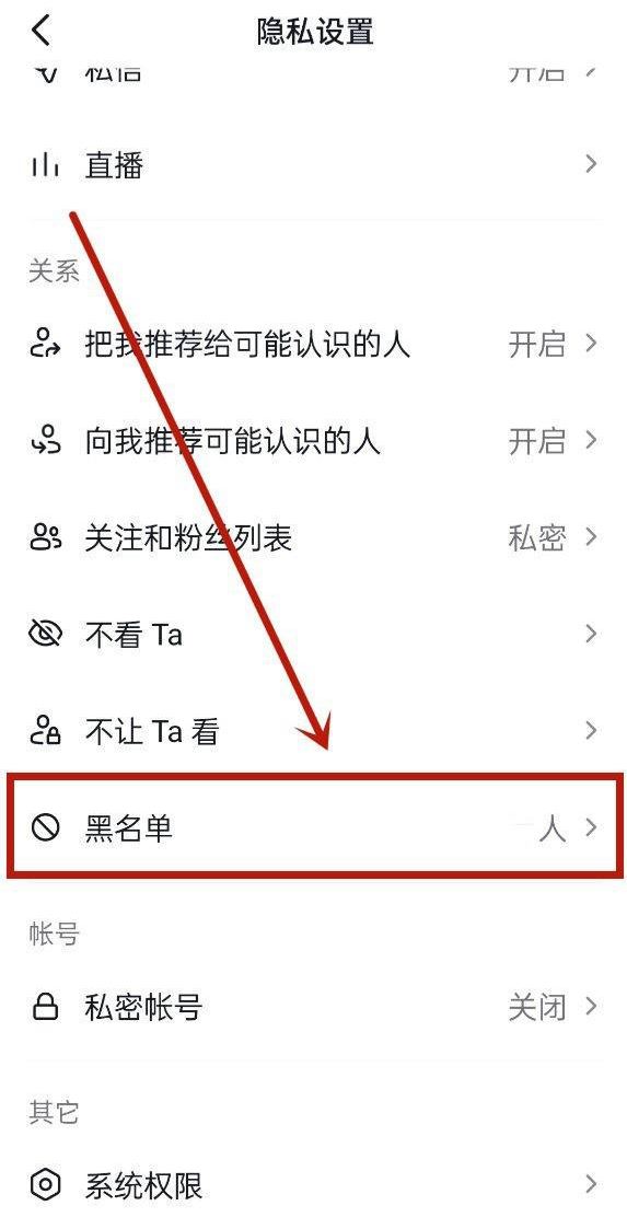 抖音被拉黑了怎么再添加對方好友？