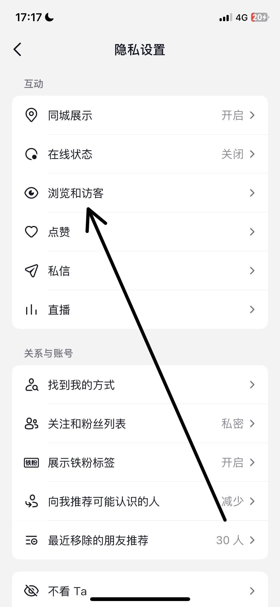 抖音看別人主頁如何不留足跡？