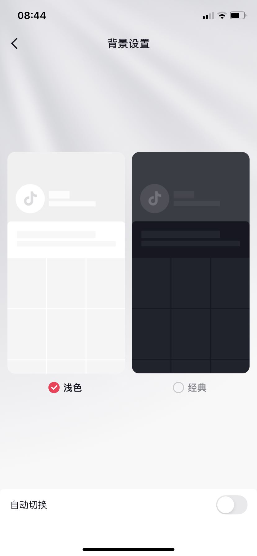 抖音評(píng)論背景怎么調(diào)成黑色？