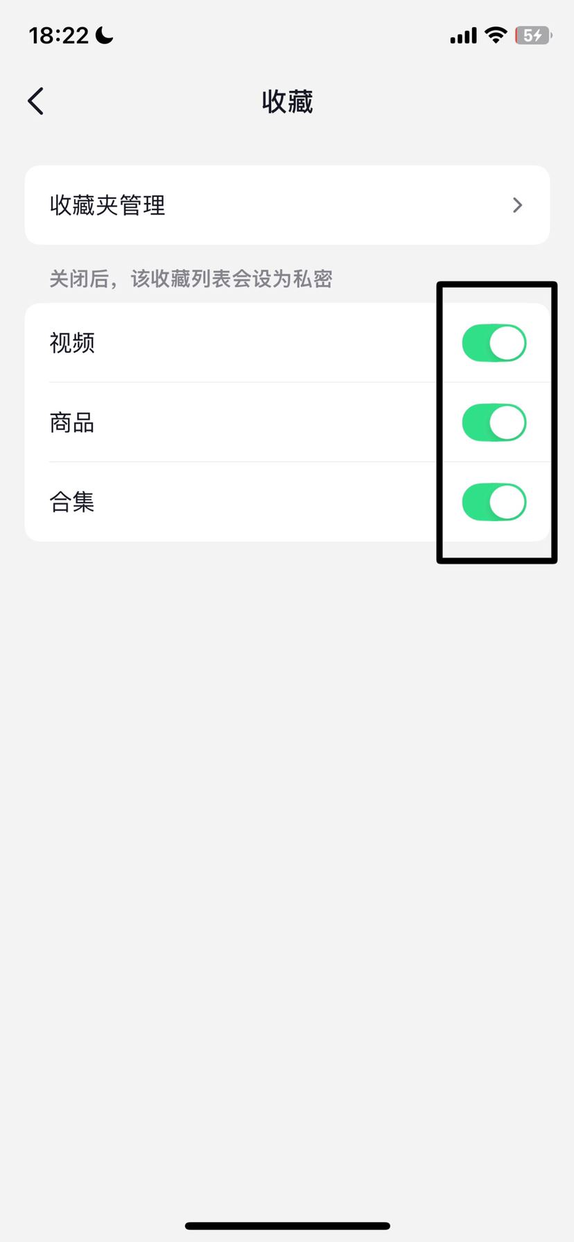 抖音怎么開收藏權(quán)限？