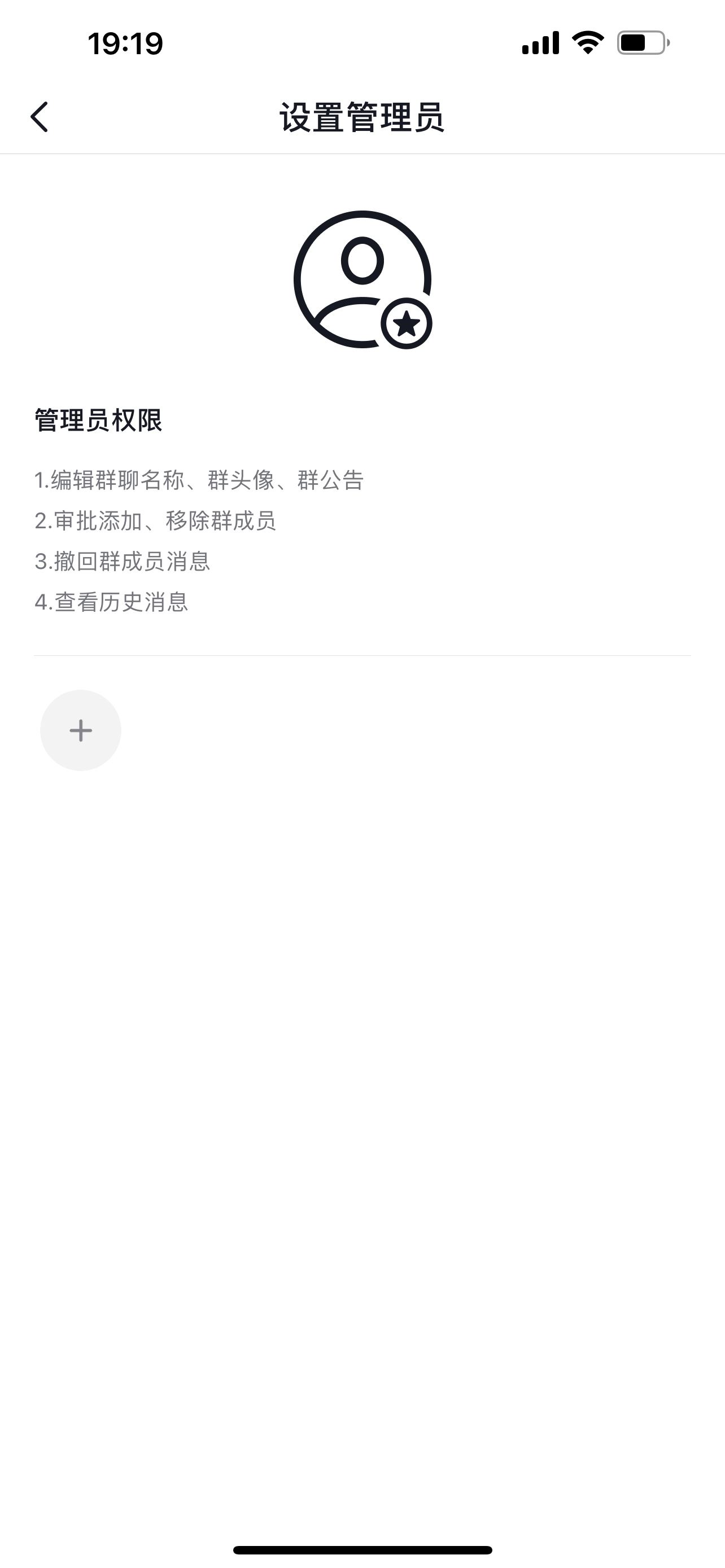 抖音自己建的群怎么設(shè)管理員？