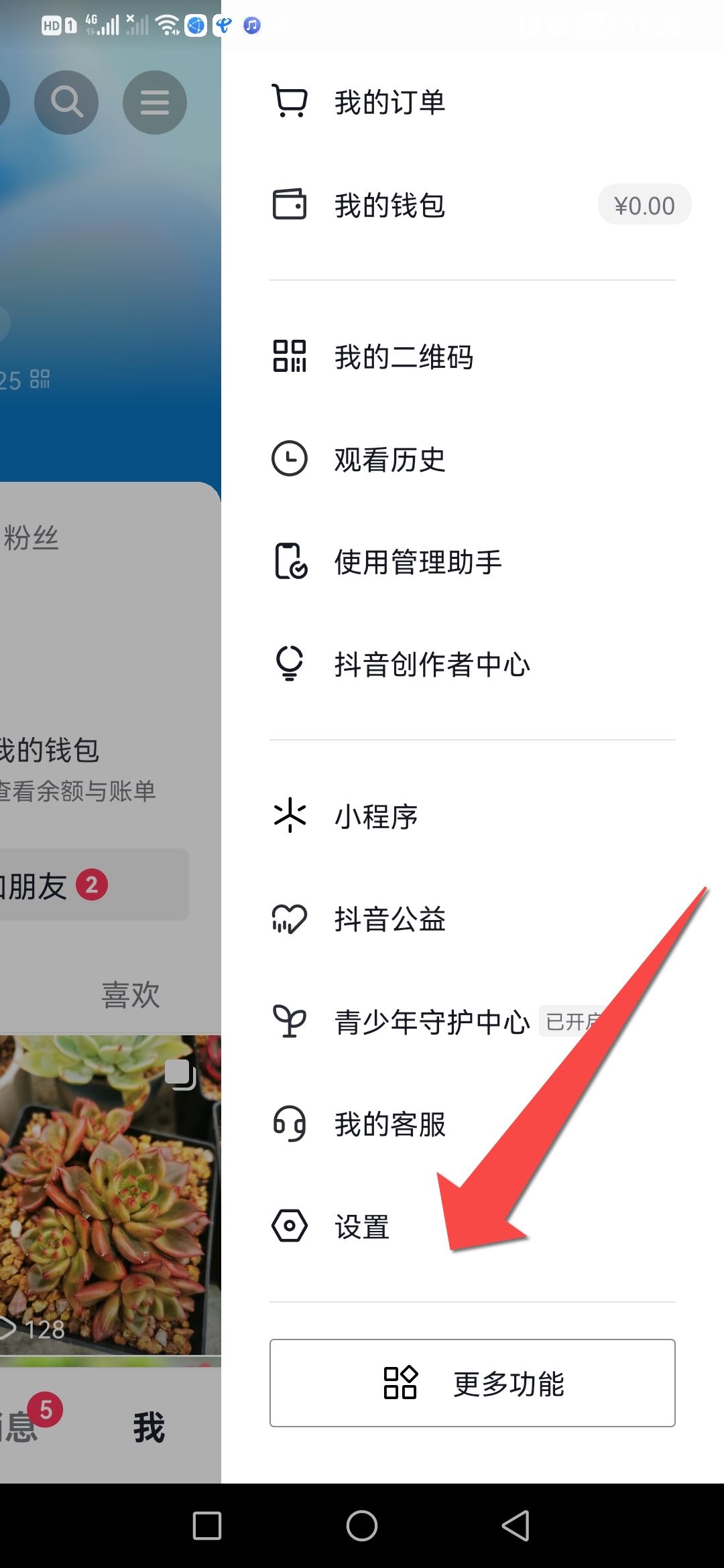 抖音測號怎么測？