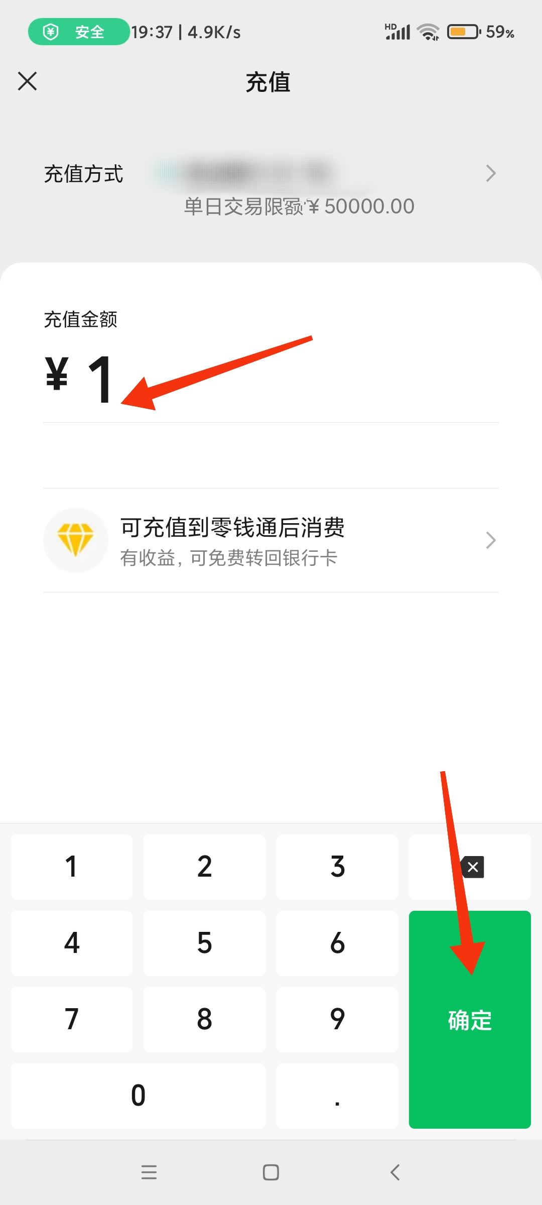 抖音錢包的錢如何轉到微信？
