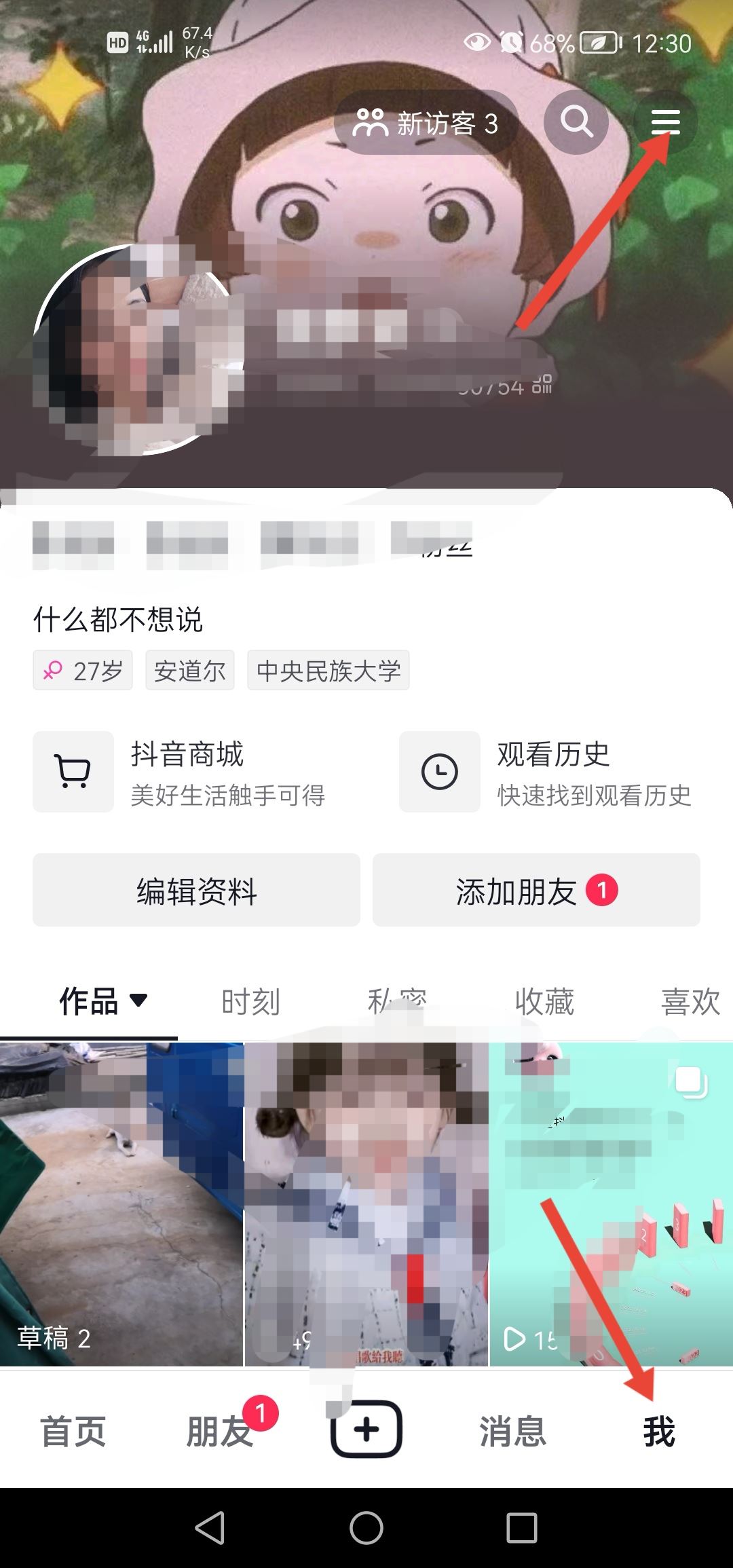 如何測(cè)試自己抖音賬號(hào)是否優(yōu)質(zhì)？