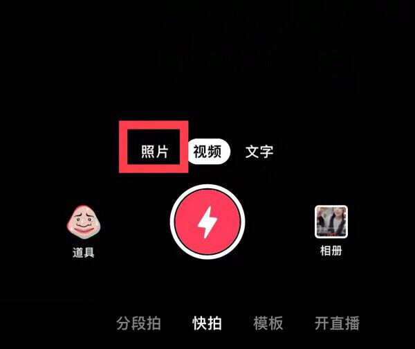 蘋果手機抖音拍照怎么保存到相冊？