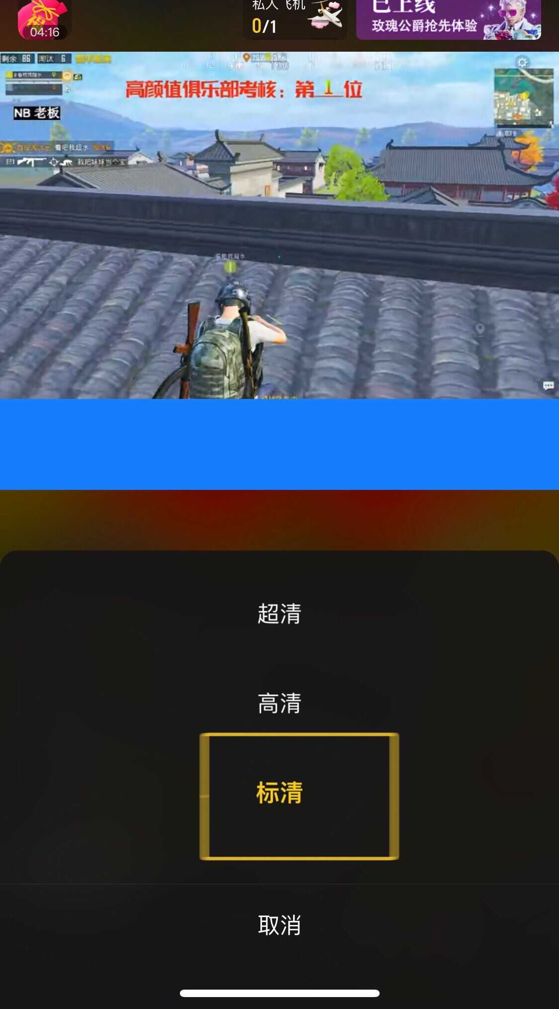 蘋果抖音畫質(zhì)怎么調(diào)成省流量模式？