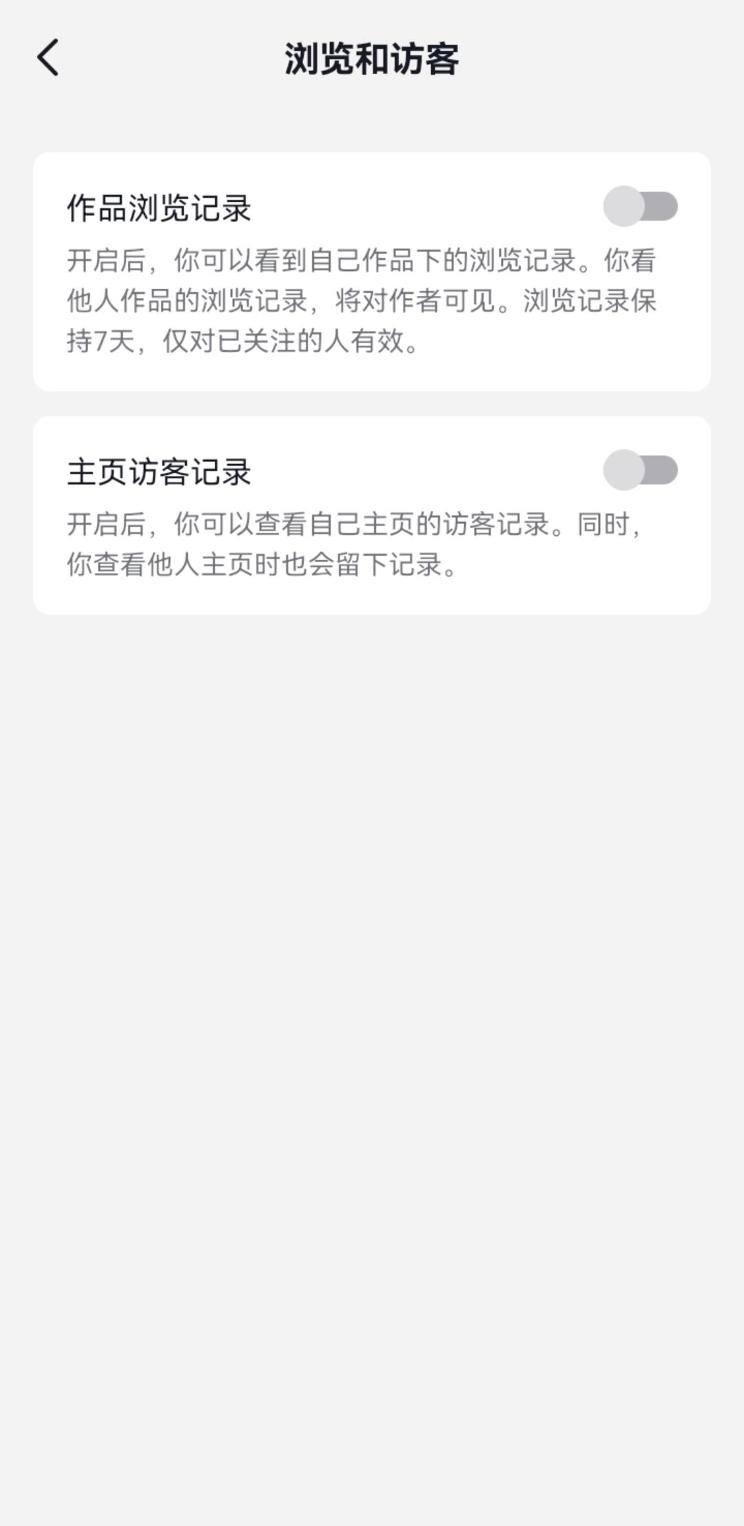 看別人抖音怎樣不留下瀏覽記錄？