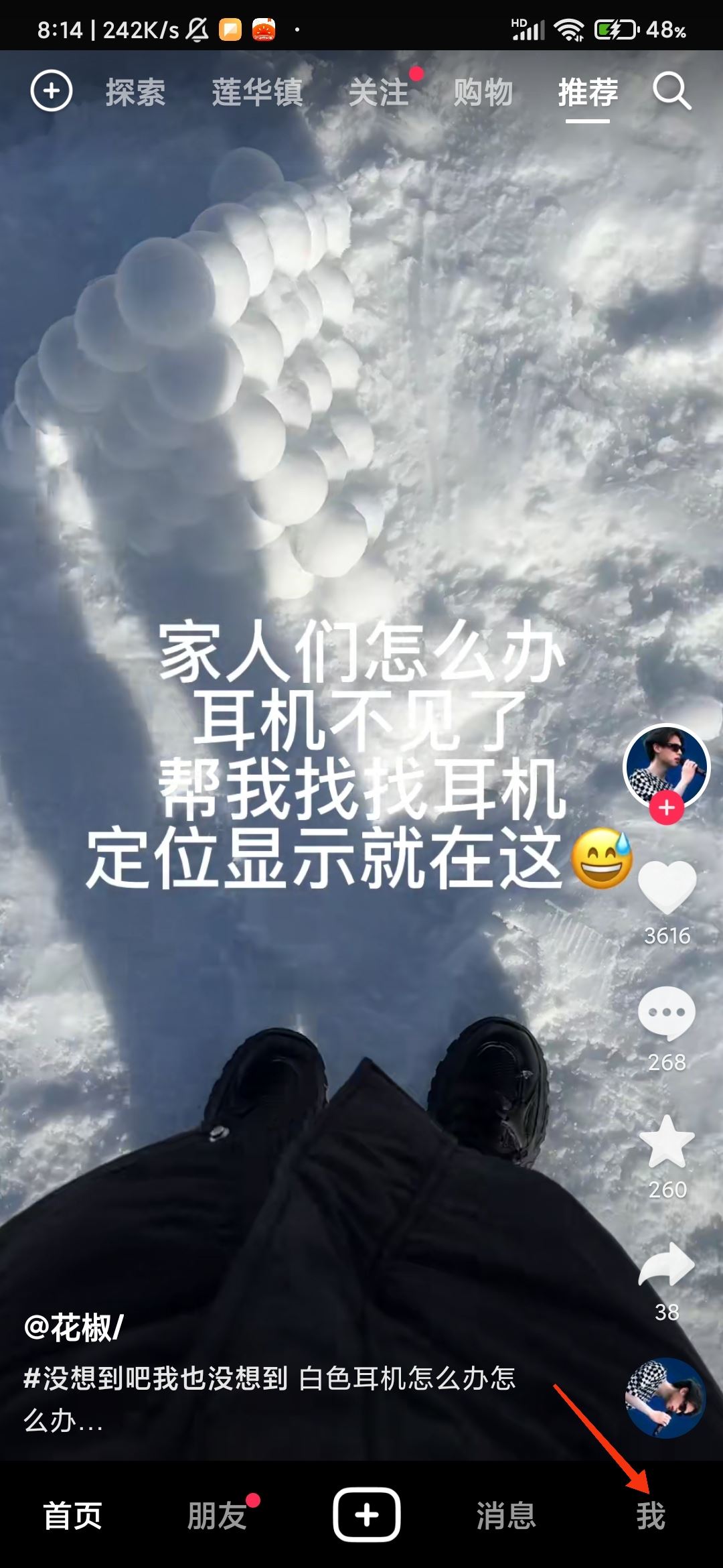 抖音瀏覽記錄怎么看？