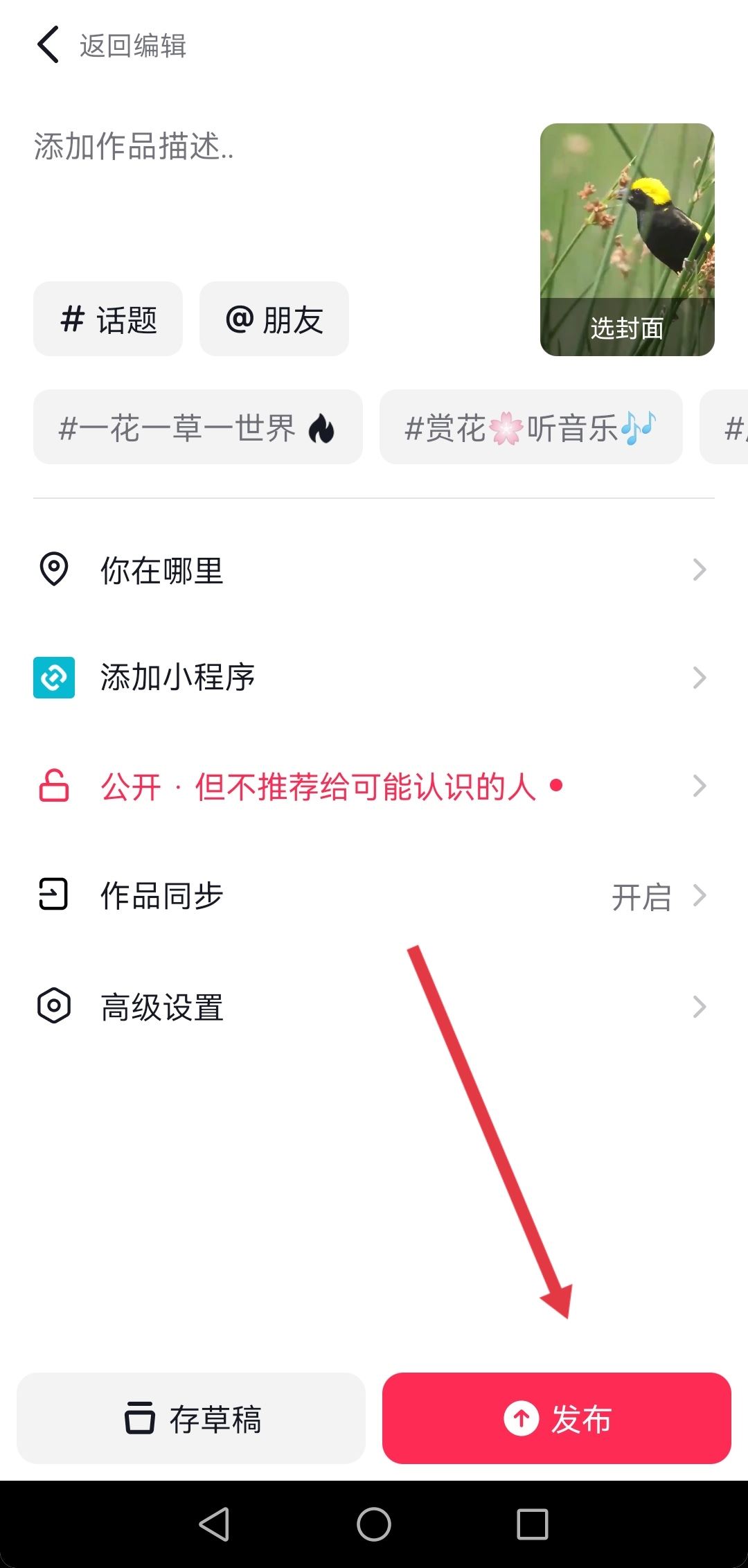 怎樣把微信收藏發(fā)到抖音上？