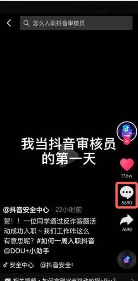 如何申請抖音審核專員？
