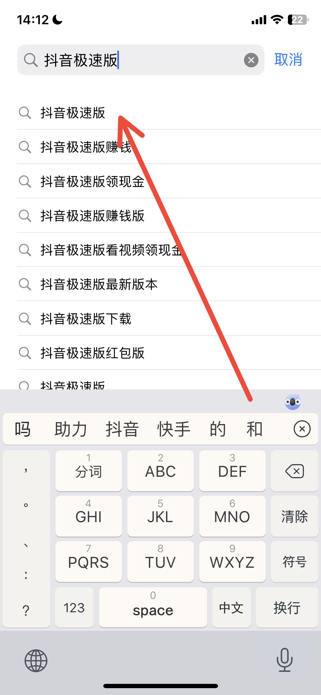 抖音極速版怎么升級？