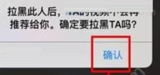 抖音怎么拉黑對(duì)方？