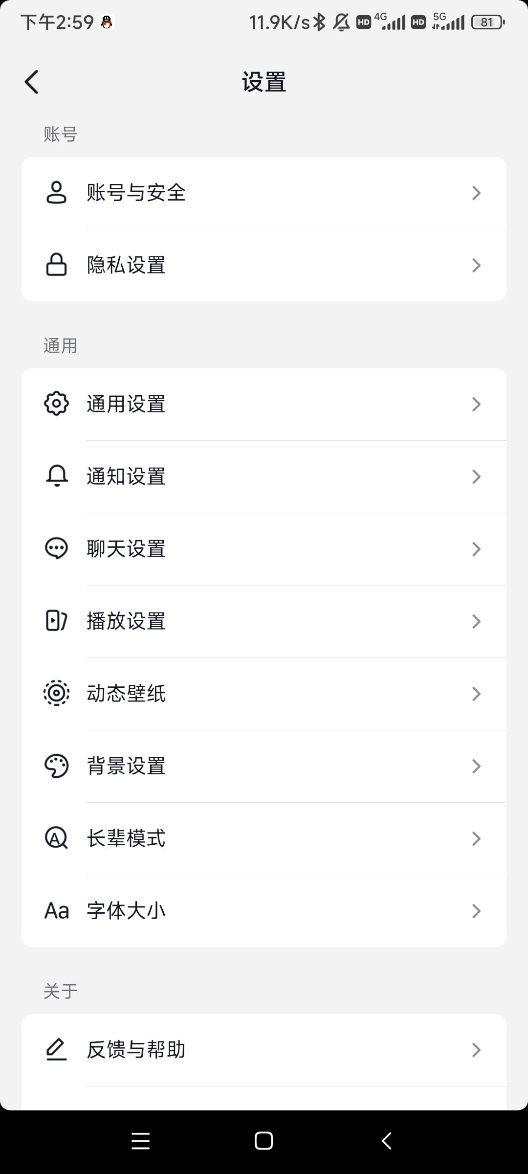 抖音聊天怎么有個(gè)火的標(biāo)記？