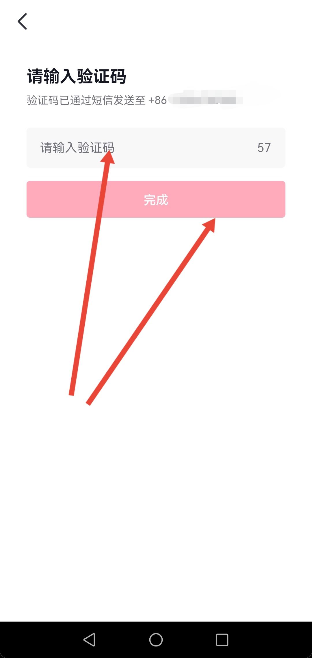 怎么綁定手機(jī)上的抖音號(hào)？