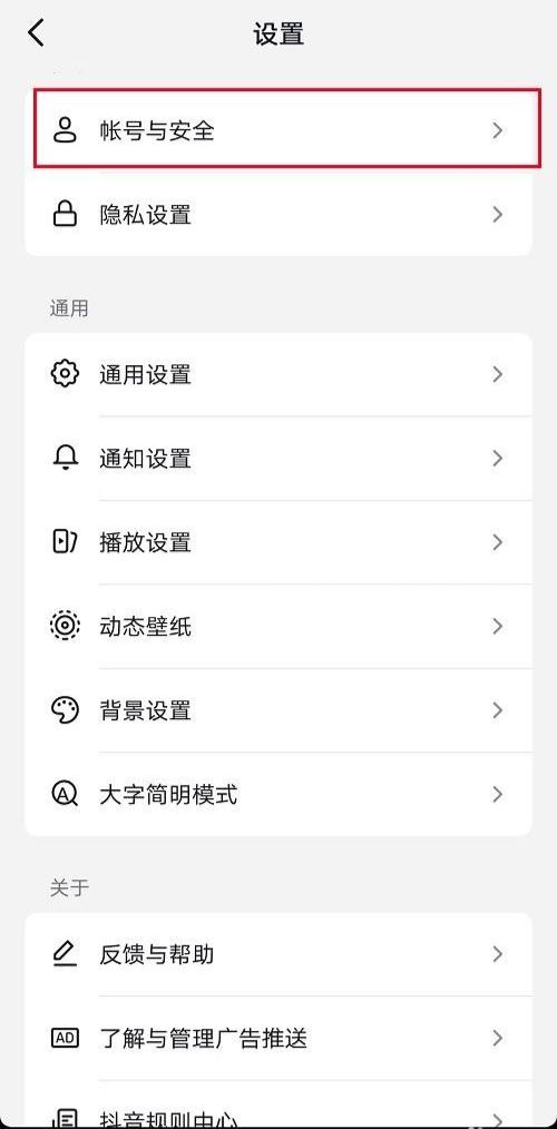 抖音取消同步到今日頭條怎么設(shè)置？