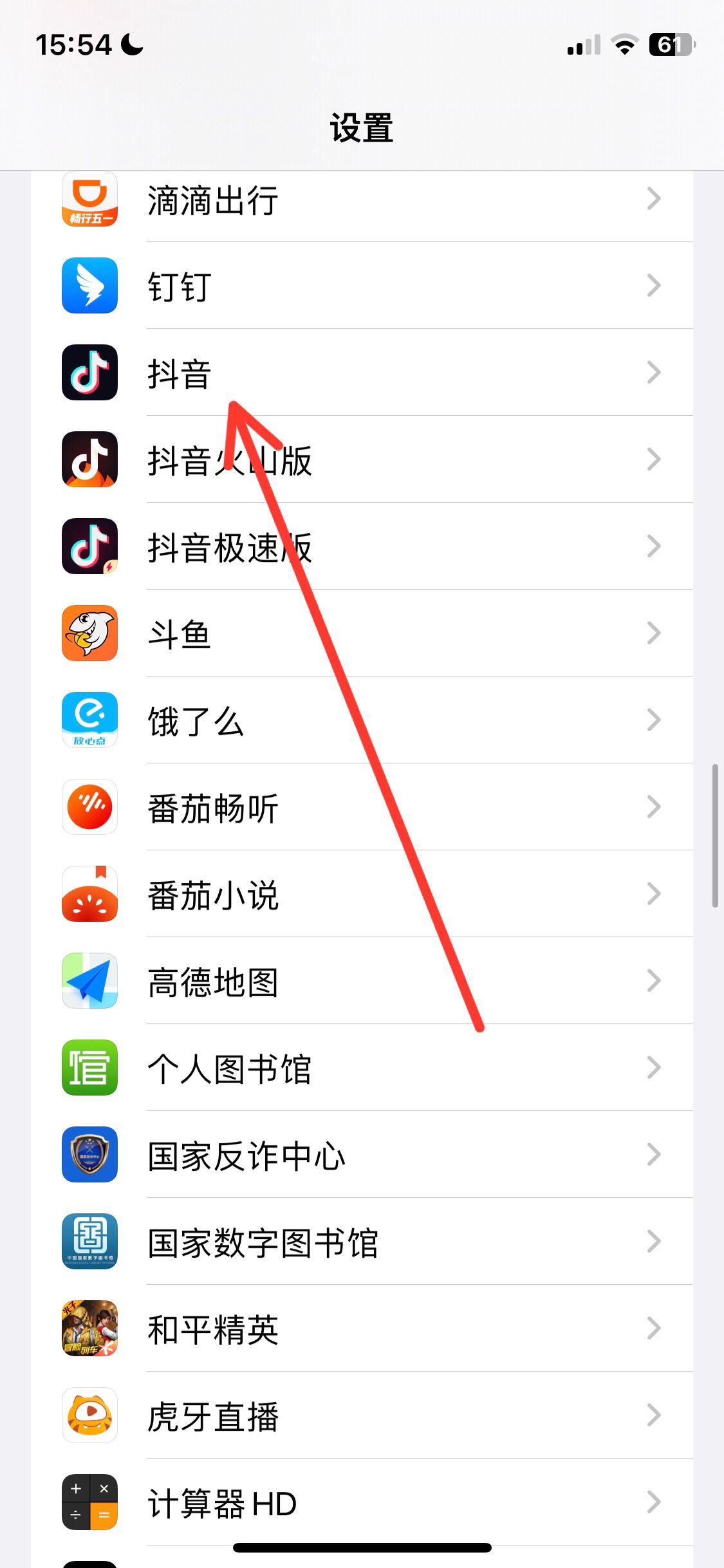 抖音如何訪問手機相冊？