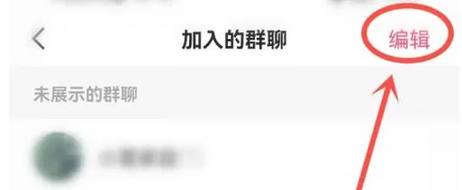抖音群聊不顯示聊天怎么恢復？