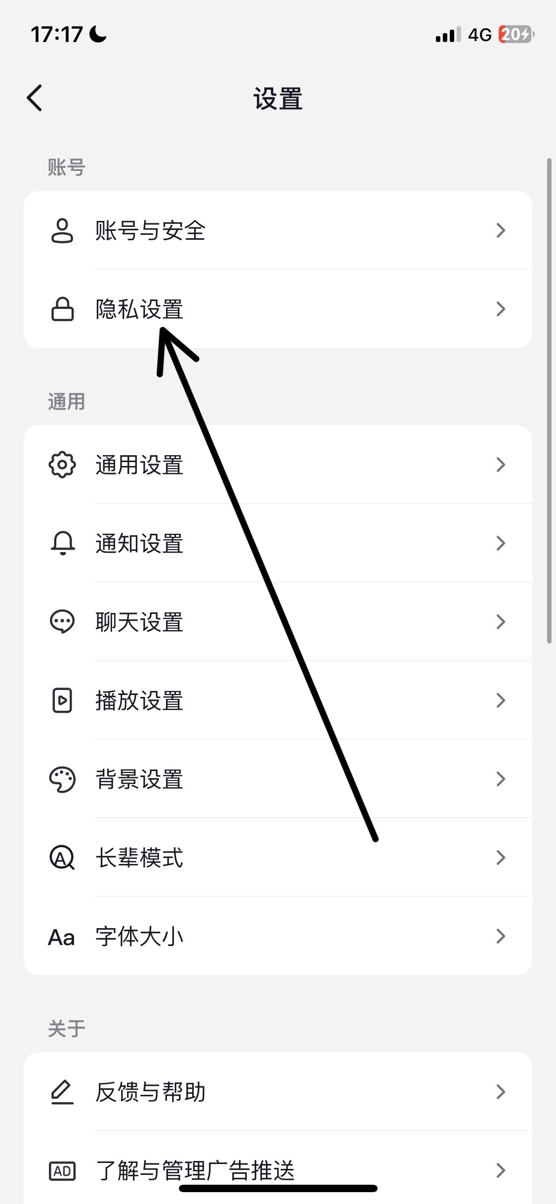 抖音看別人主頁如何不留足跡？