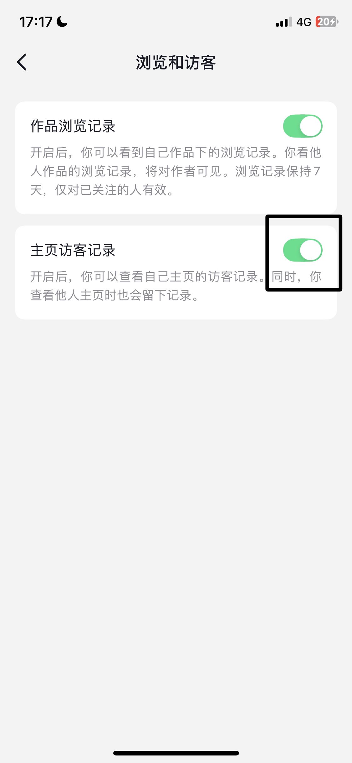 抖音看別人主頁如何不留足跡？