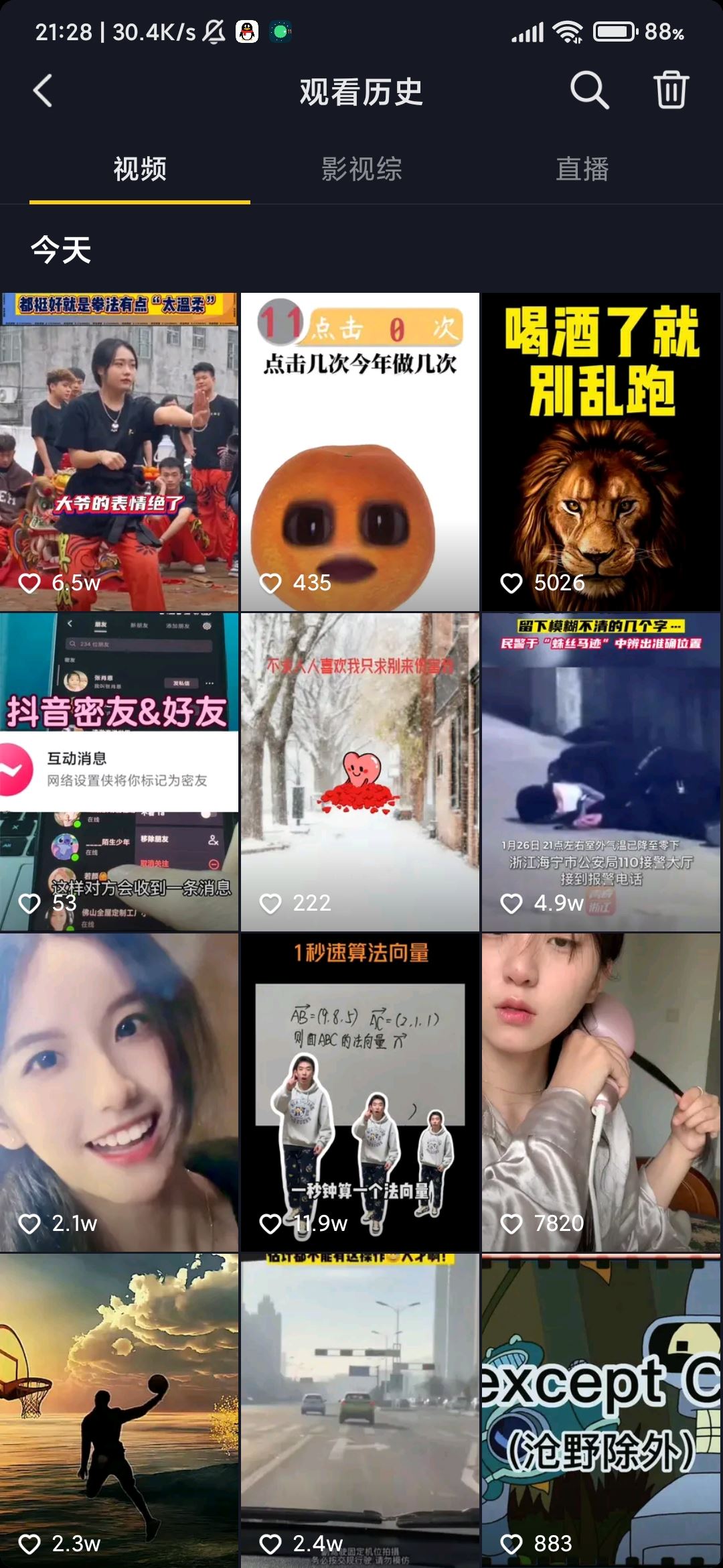 沒登錄的抖音賬號怎么看觀看歷史？