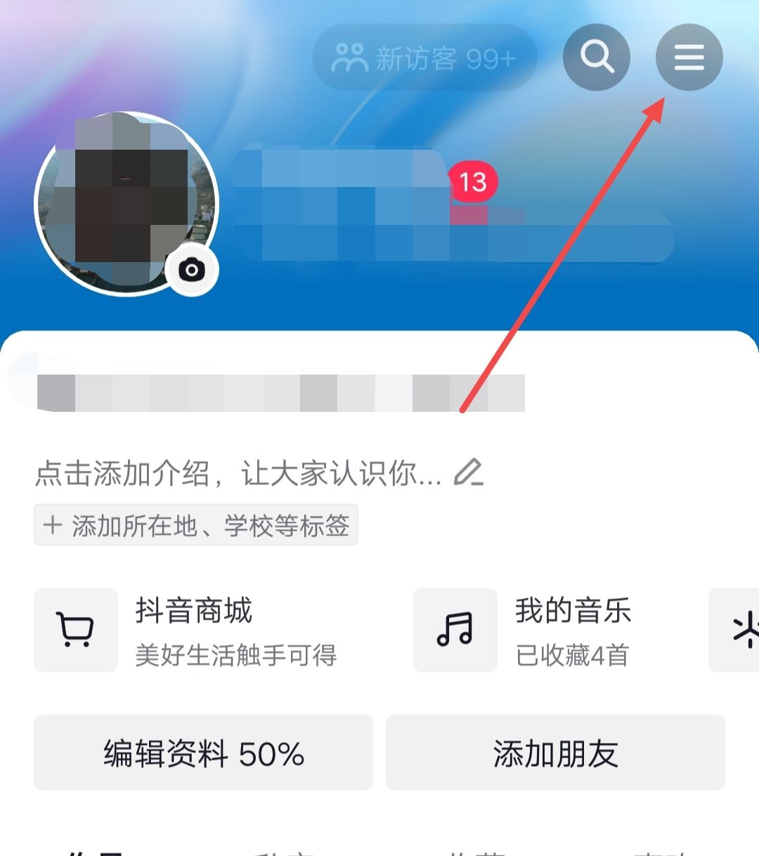 抖音收藏怎么公開？