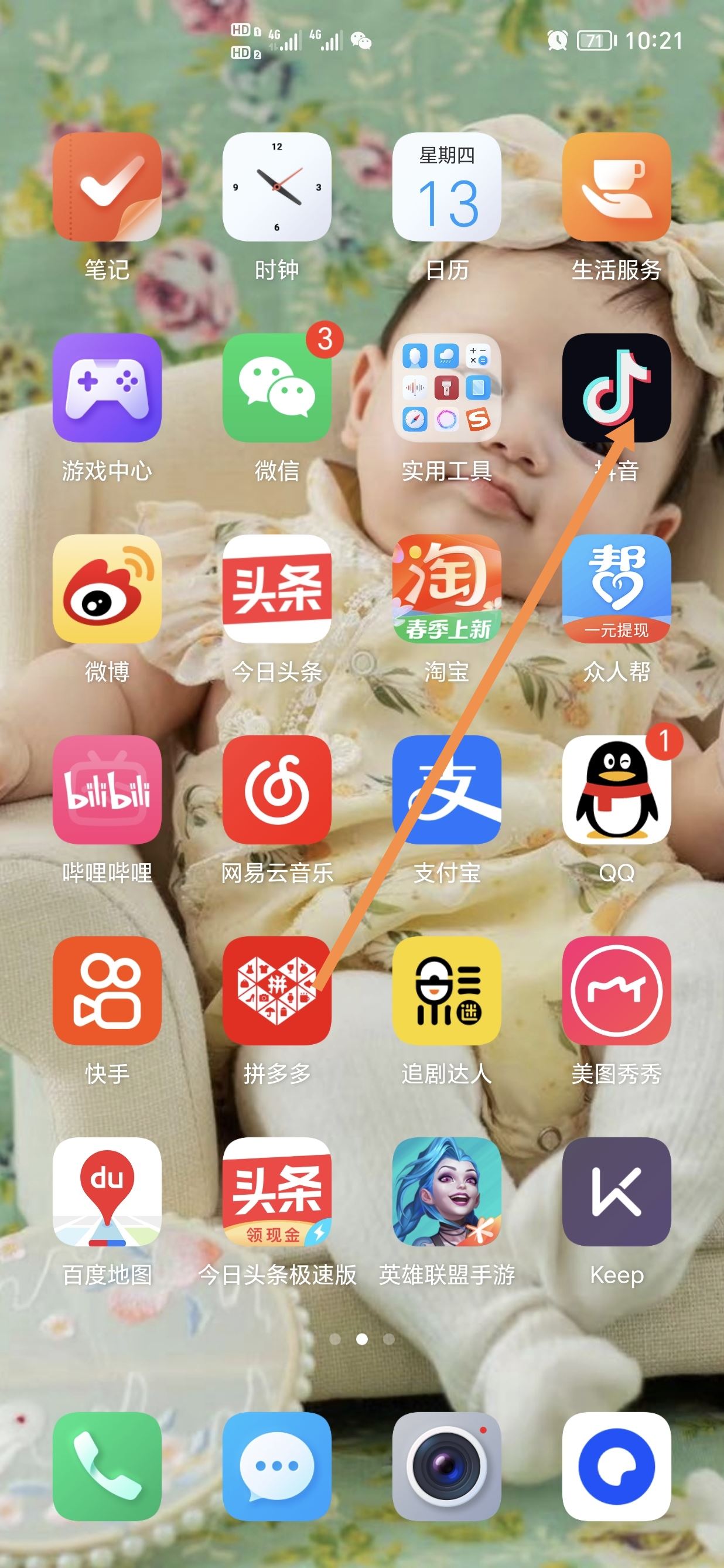 怎樣將抖音視頻發(fā)到微信？