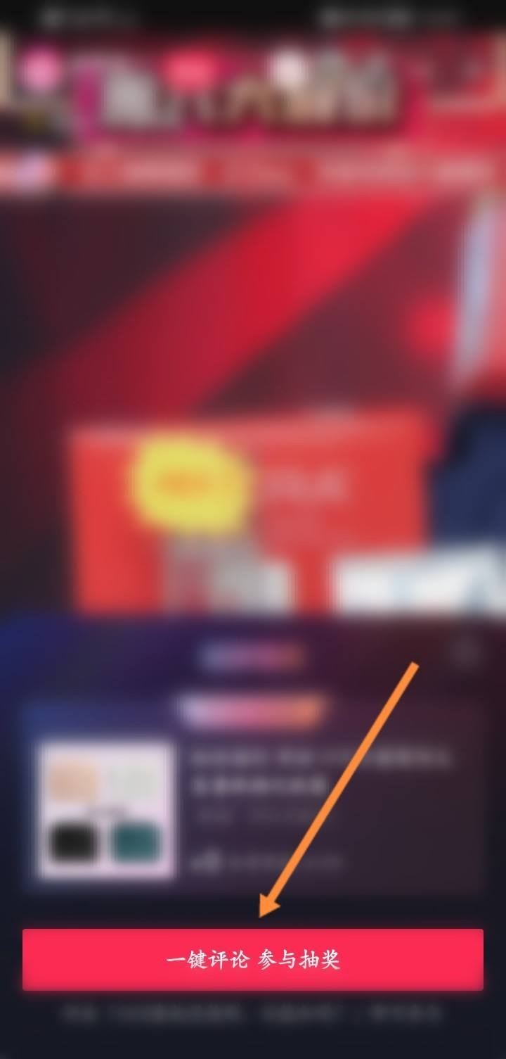 抖音怎么設(shè)置抽獎(jiǎng)？