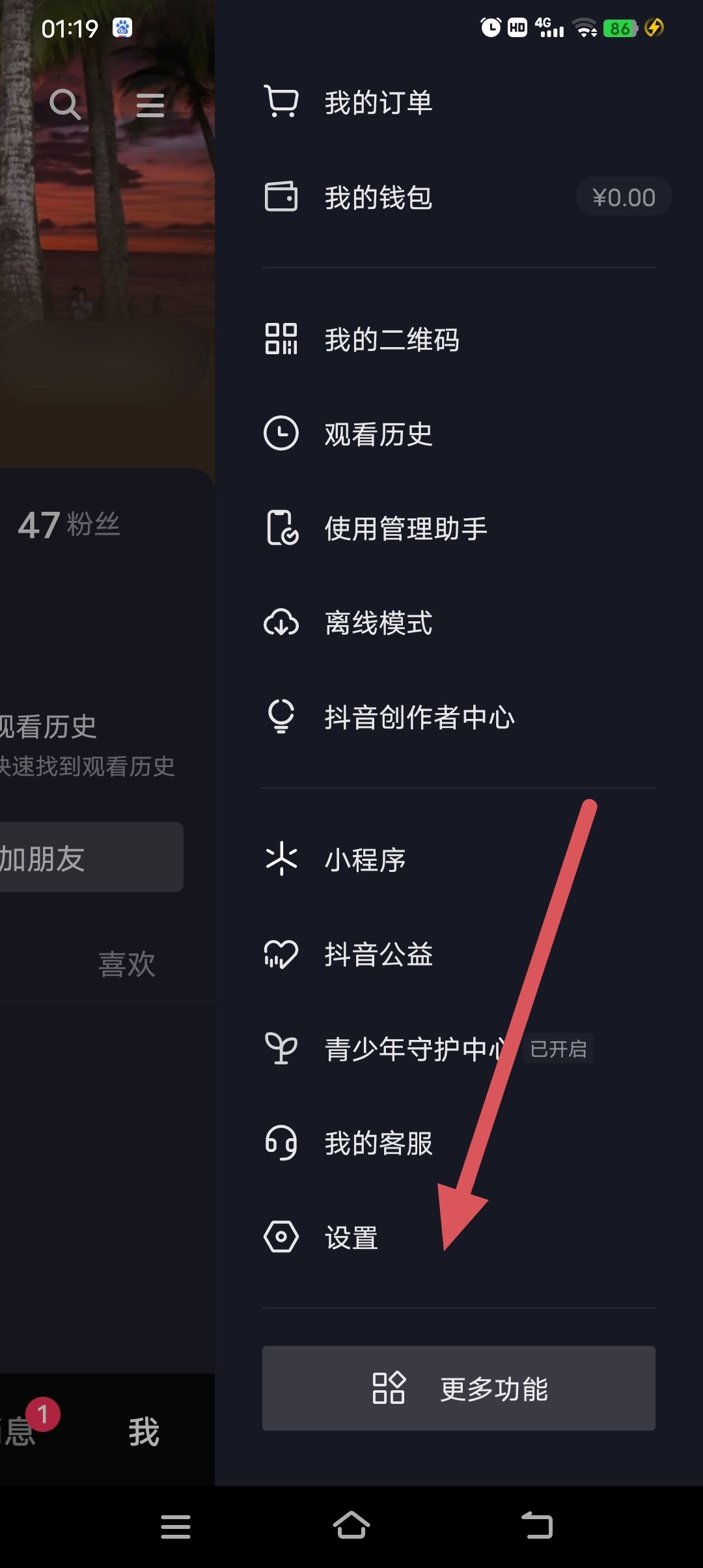 抖音自己發(fā)的作品怎樣無(wú)水印保存？