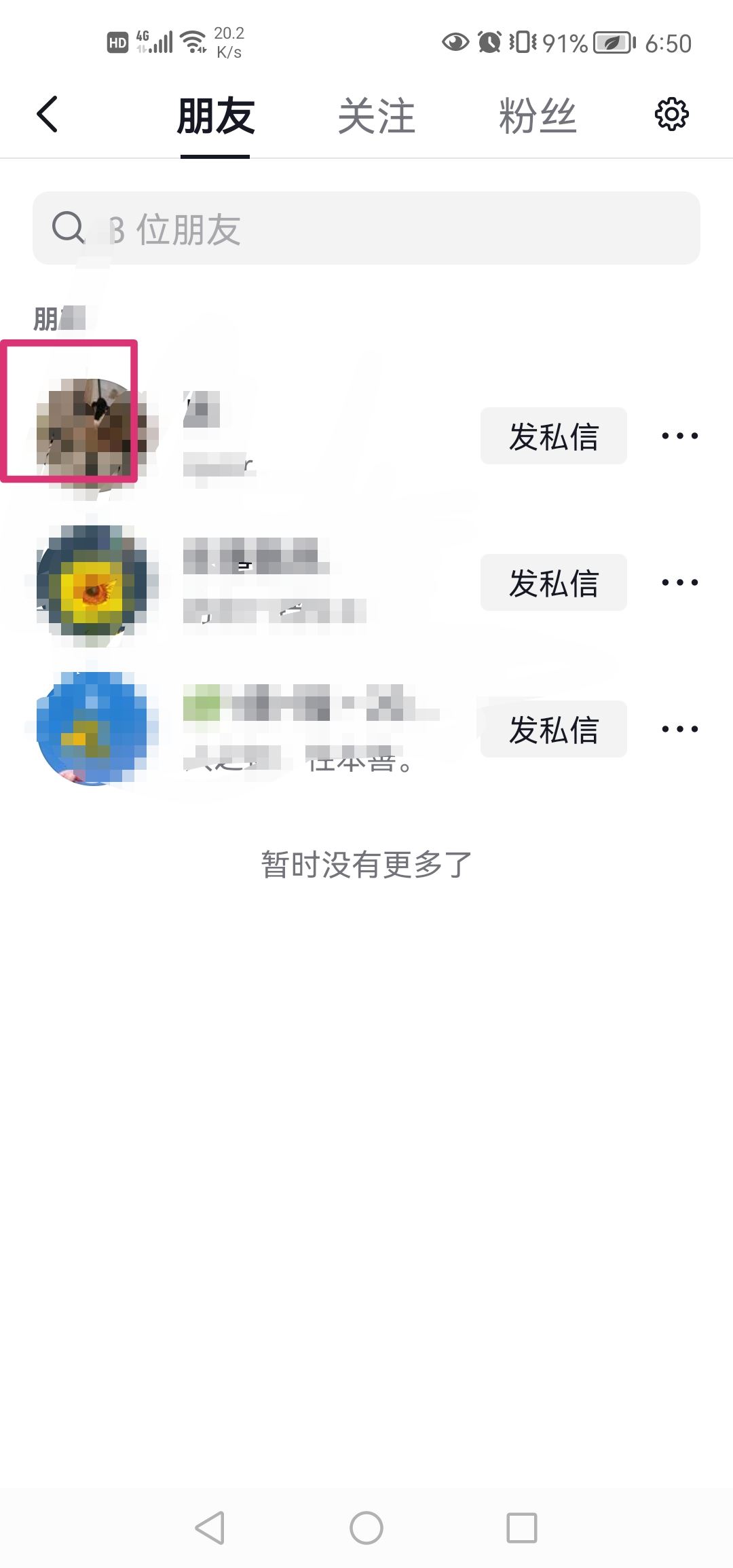 抖音怎么把別人名片發(fā)給好友？