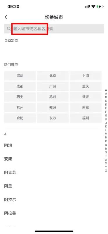 抖音怎么看同城？