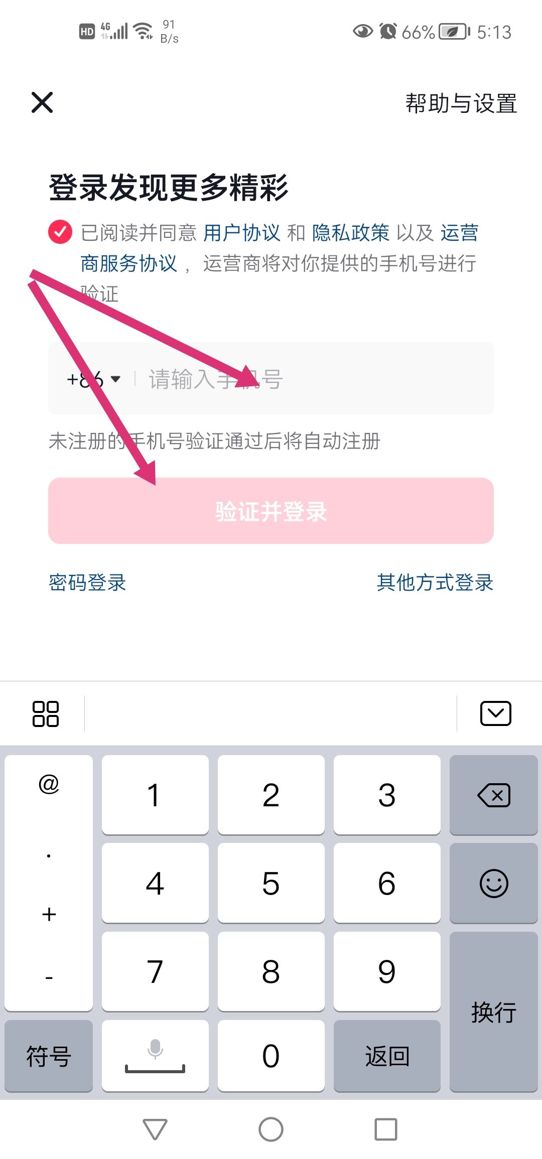 抖音怎么添加新賬號？