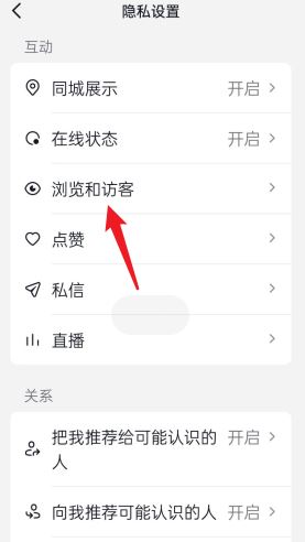 抖音如何隱身訪(fǎng)問(wèn)別人的主頁(yè)？