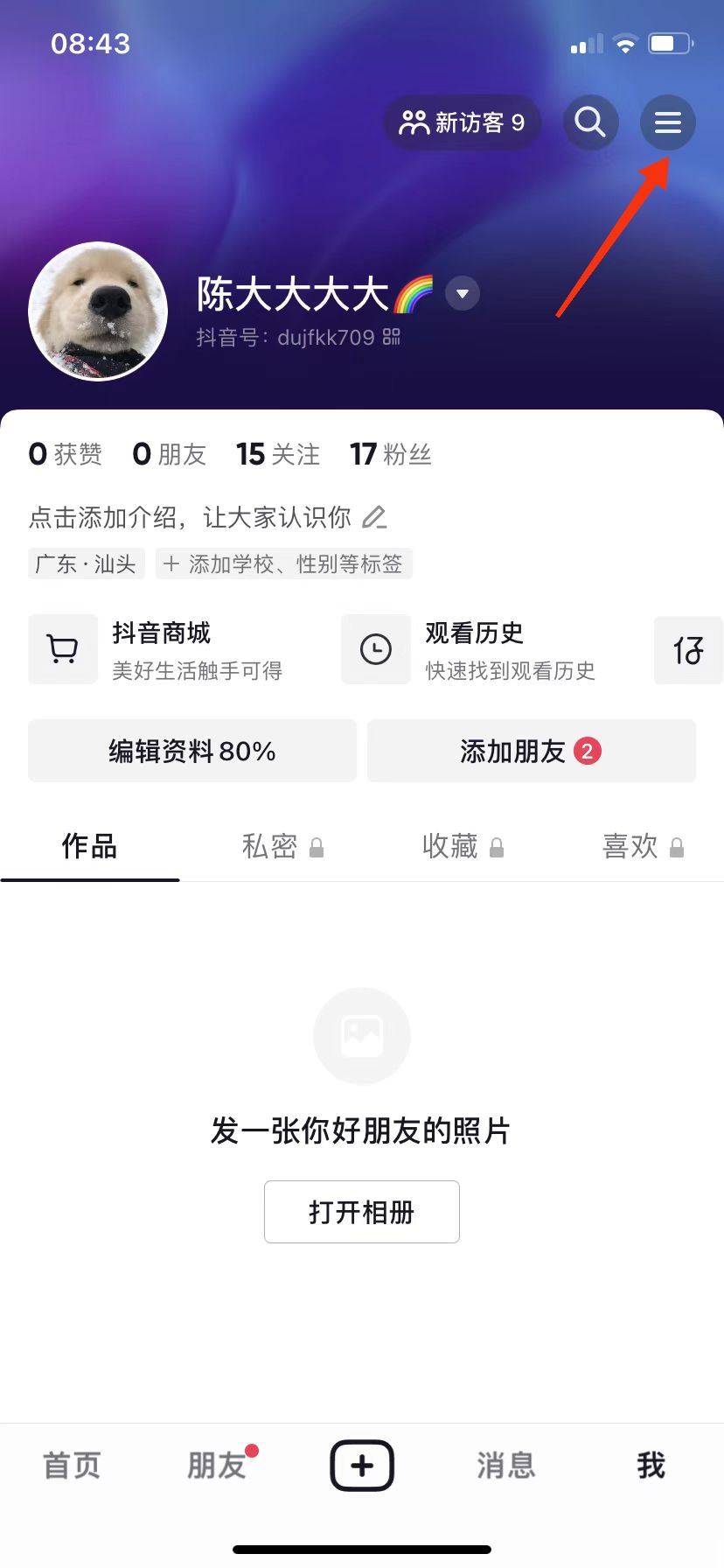 抖音評(píng)論背景怎么調(diào)成黑色？