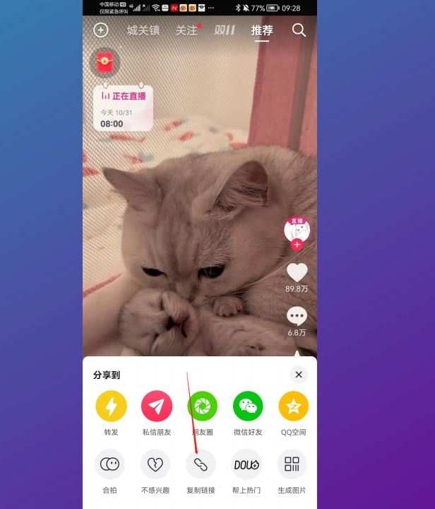 抖音下載視頻怎樣消掉水印？