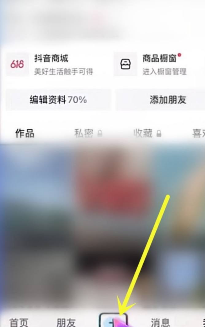 抖音共創(chuàng)作品怎么弄的？