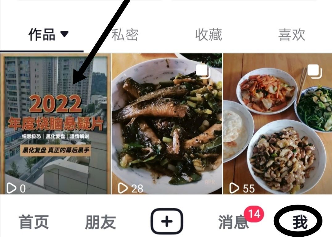 抖音圖集怎么修改封面？