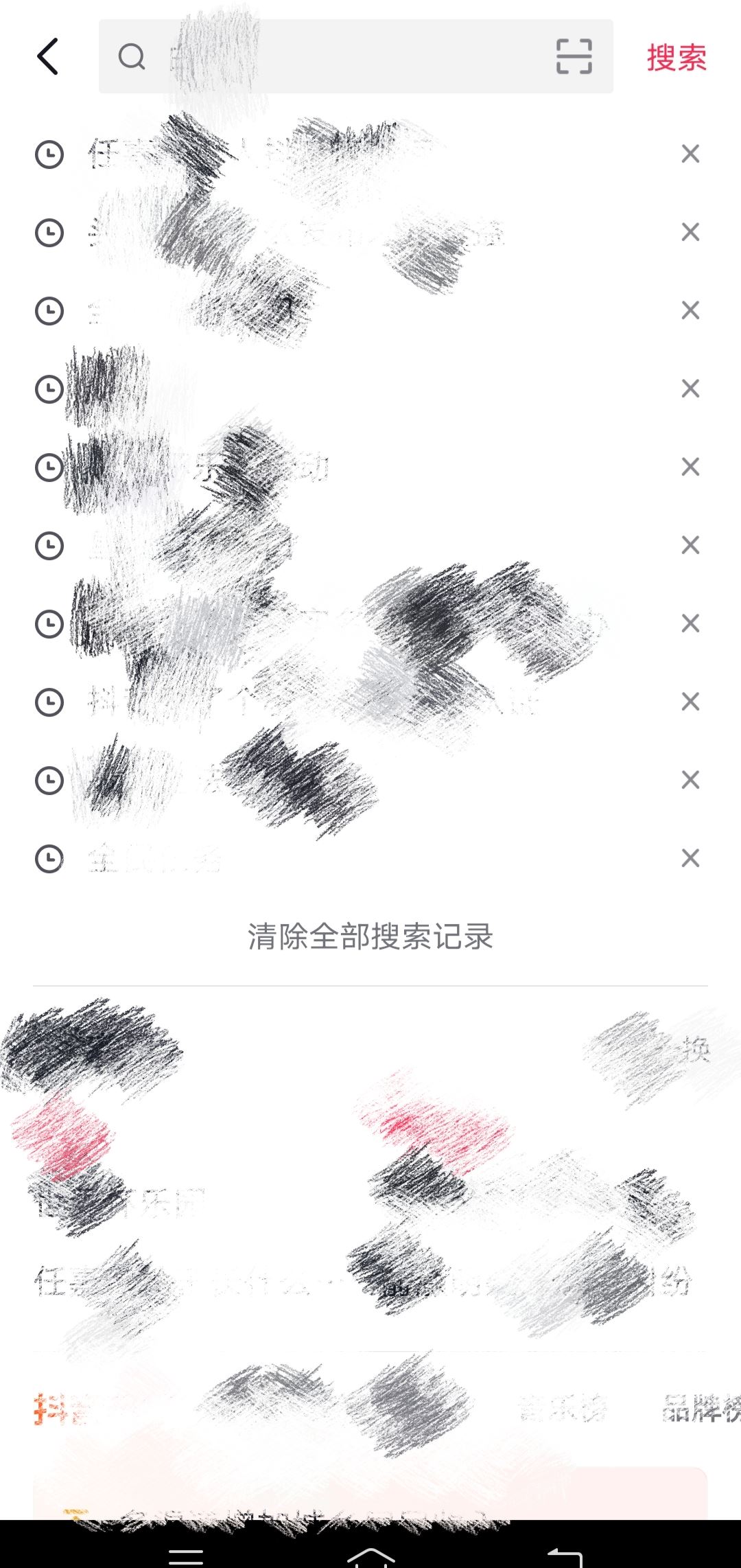 抖音搜索記錄怎么全部查看？