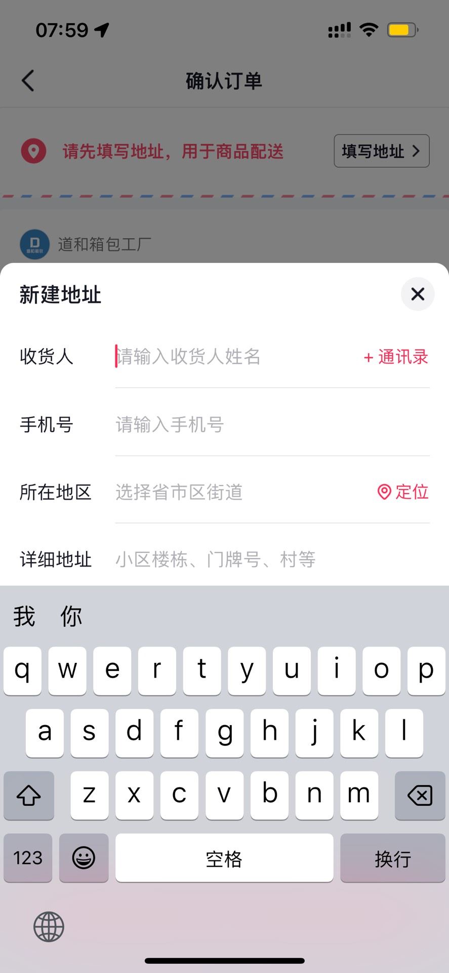 抖音上怎么買(mǎi)東西？
