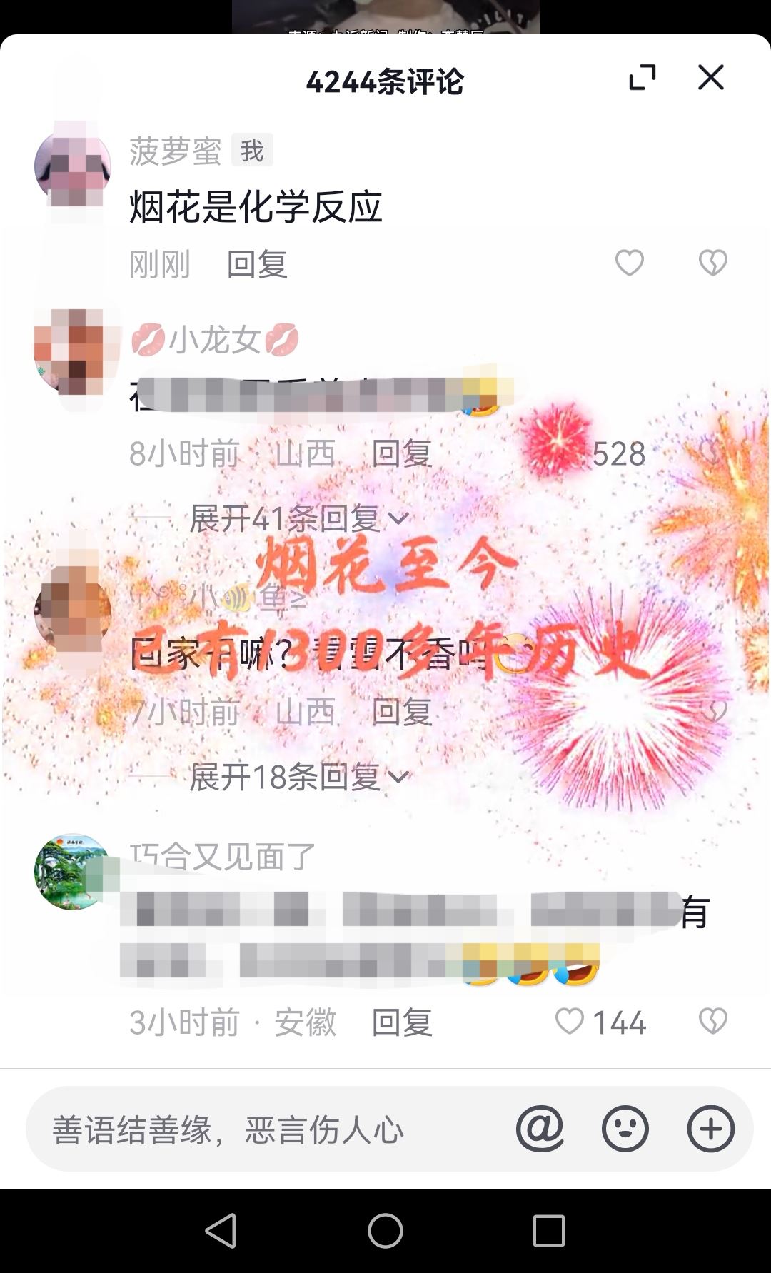 抖音評(píng)論特效怎么開(kāi)啟？