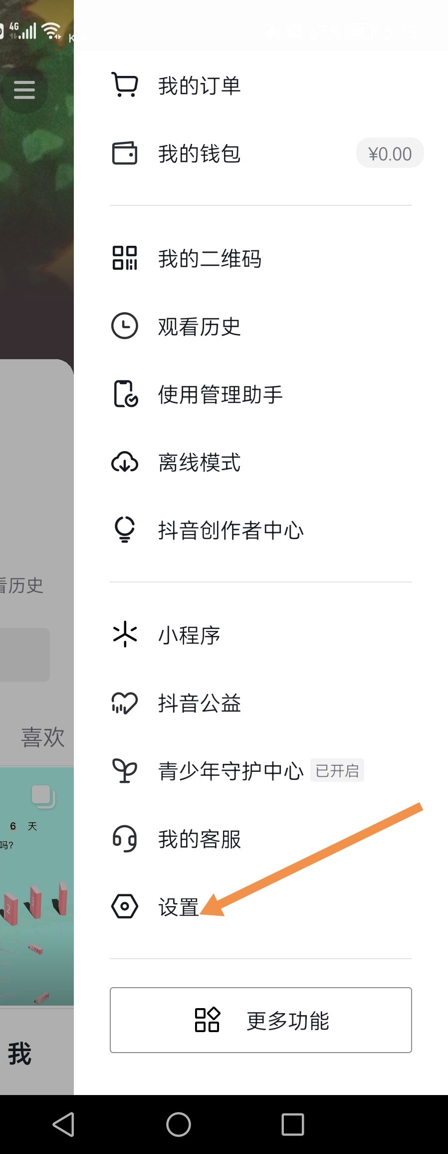 抖音怎么添加新賬號？