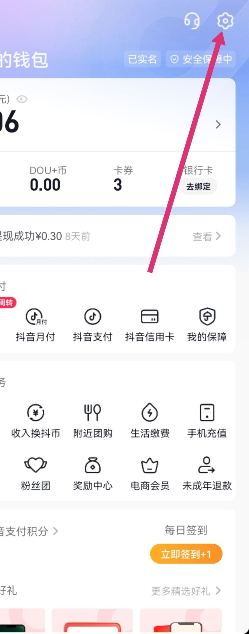 抖音自動扣費怎么解除解約？