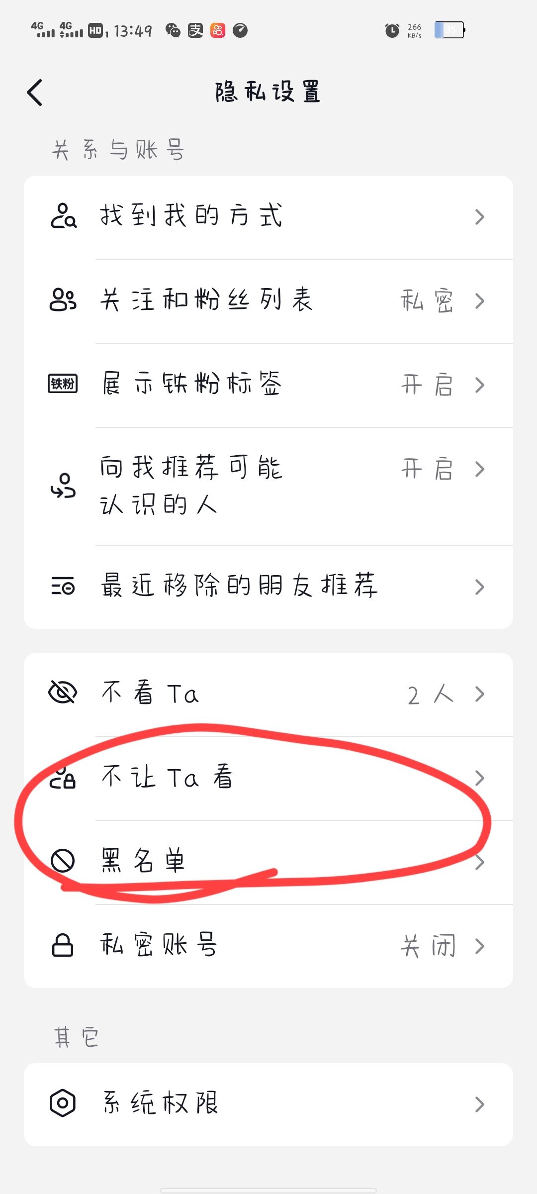 抖音對方把我拉黑了我怎么拉黑他？