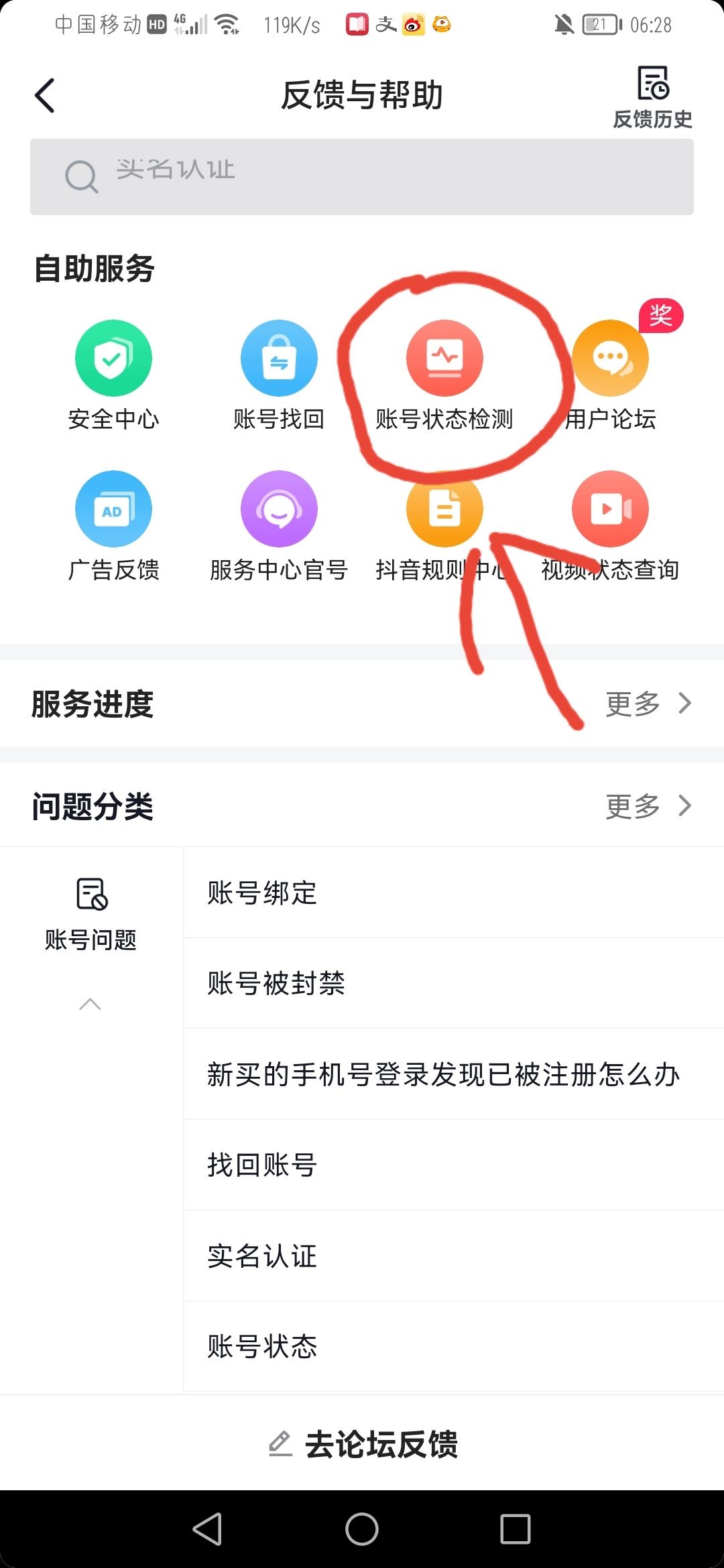 怎么看自己抖音號有沒有違規(guī)？
