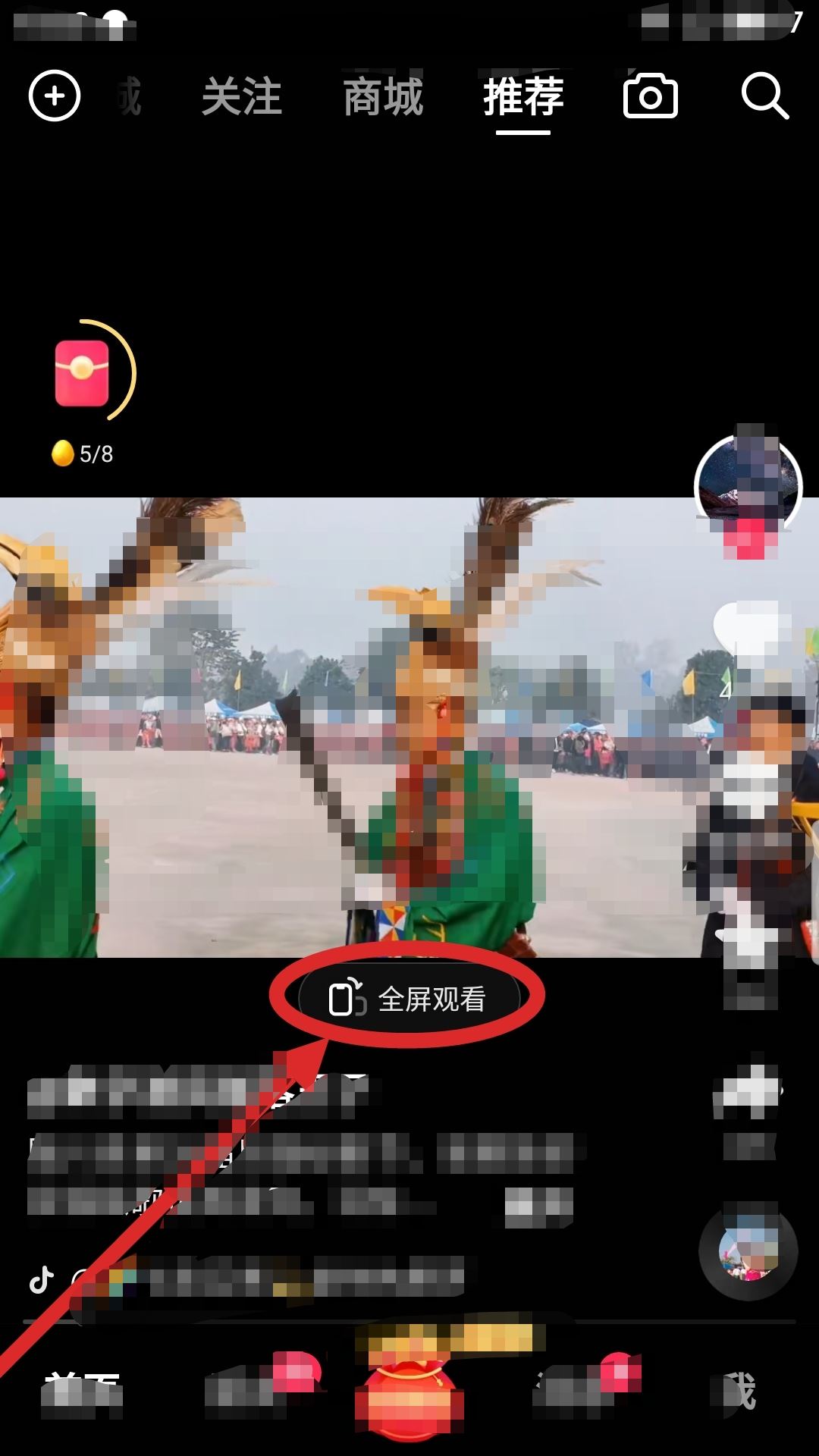 抖音刷視頻怎么占滿全屏？