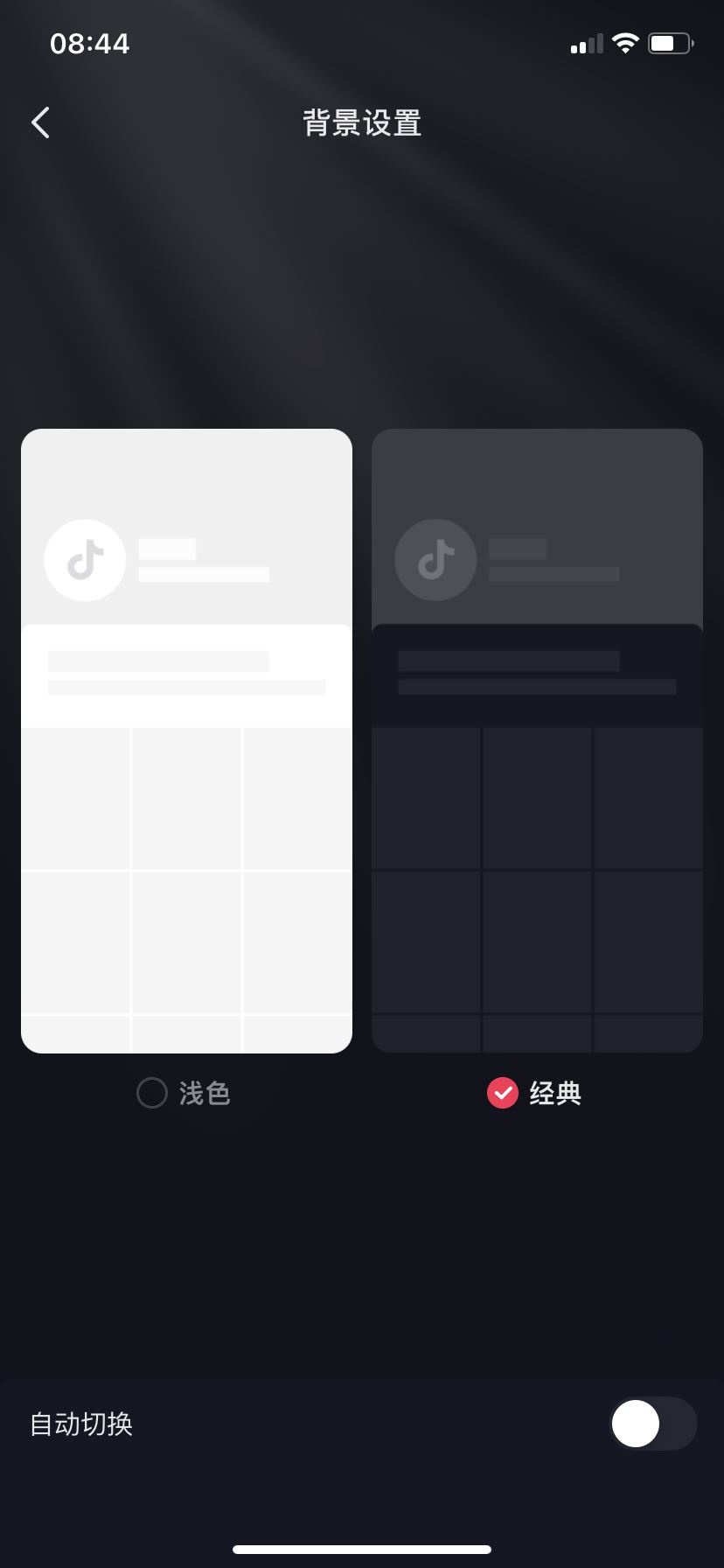 抖音評(píng)論背景怎么調(diào)成黑色？