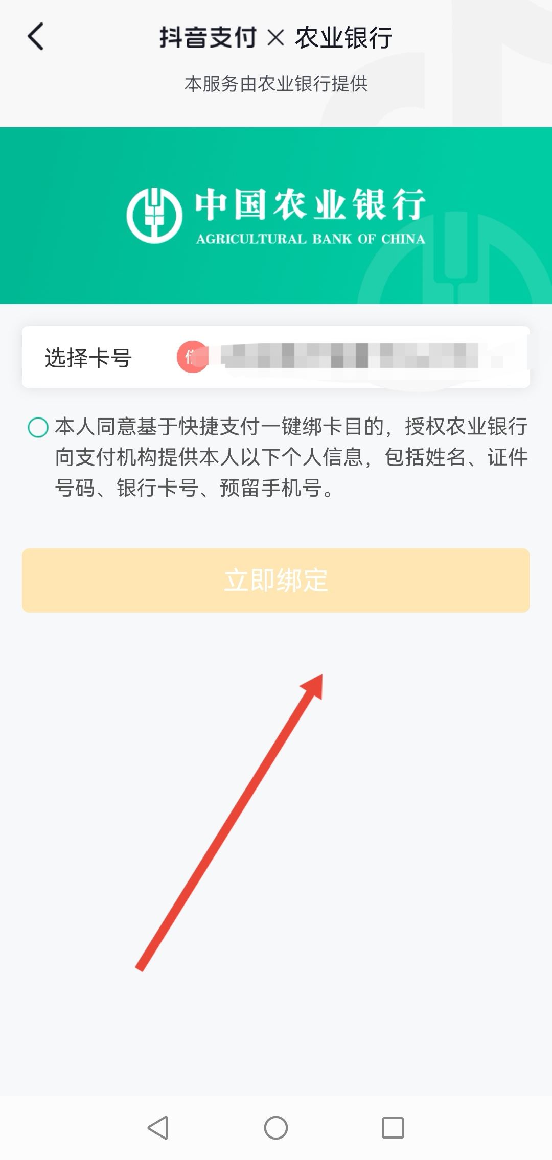 抖音不能微信支付如何解決？
