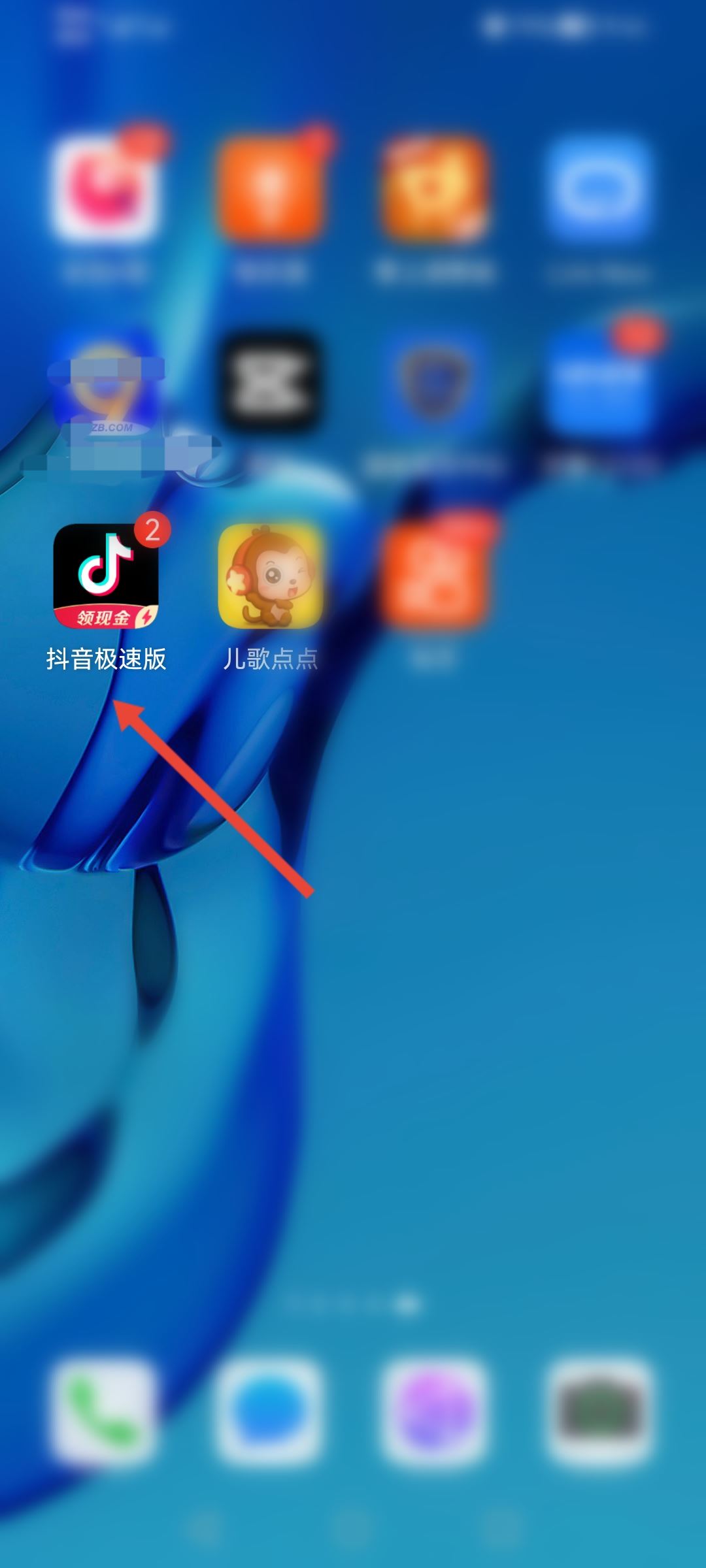 抖音極速版怎么把界面紅包去掉？